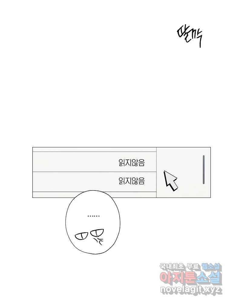못할 짓 1화 98