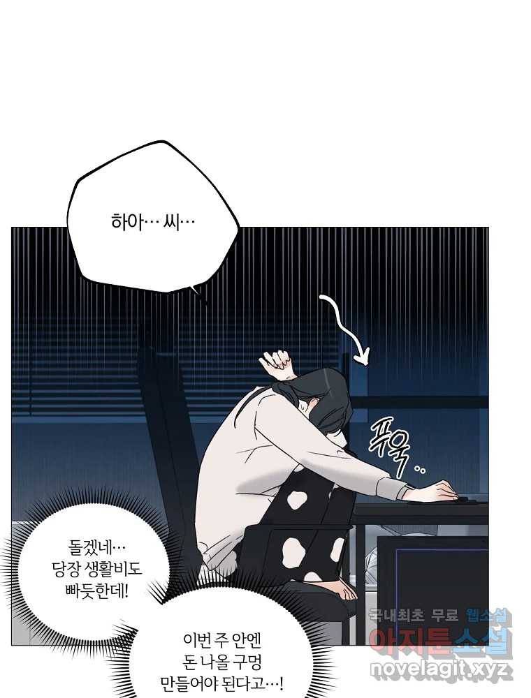 못할 짓 1화 99