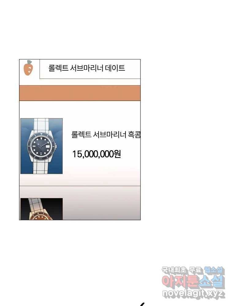 못할 짓 1화 101