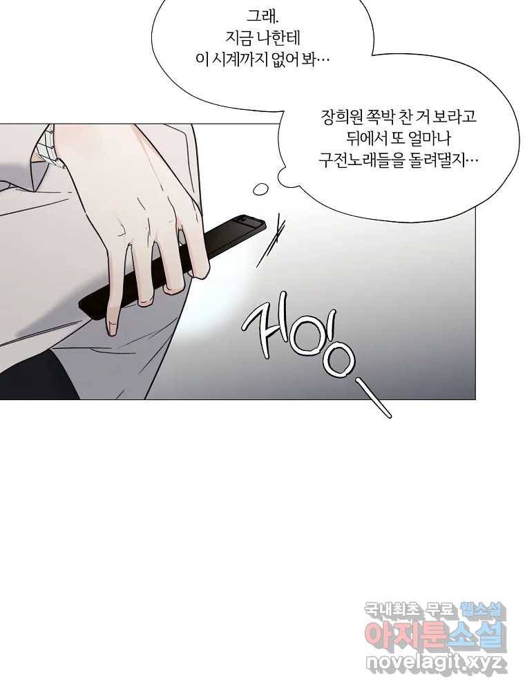 못할 짓 1화 103