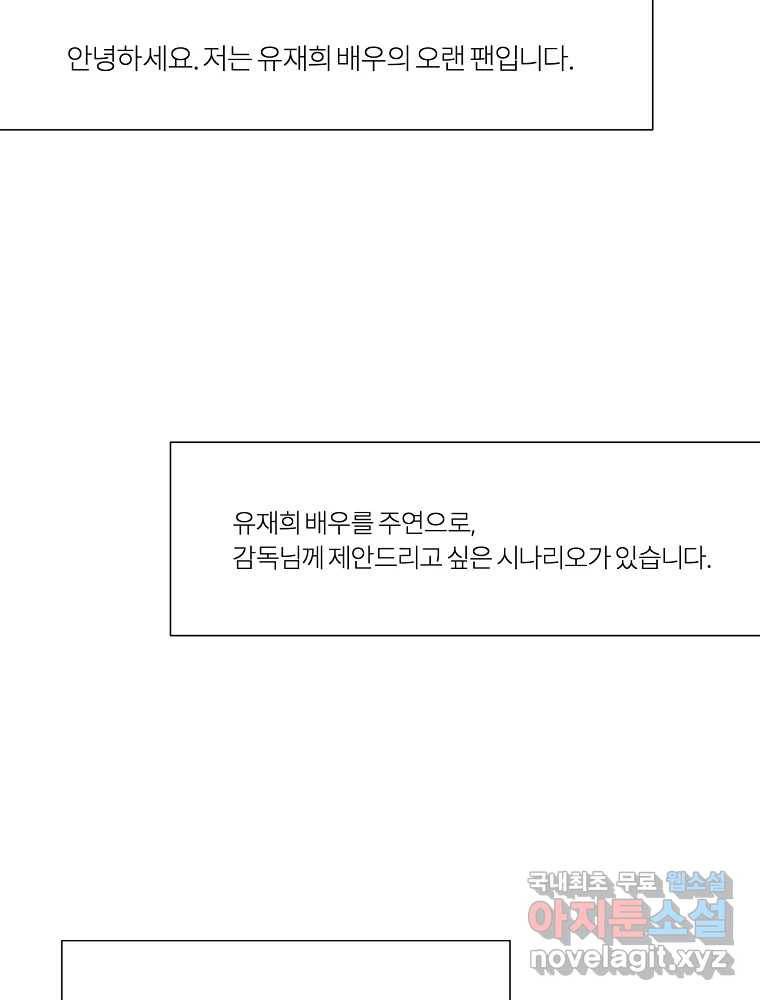 못할 짓 1화 108