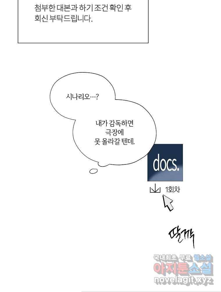 못할 짓 1화 109