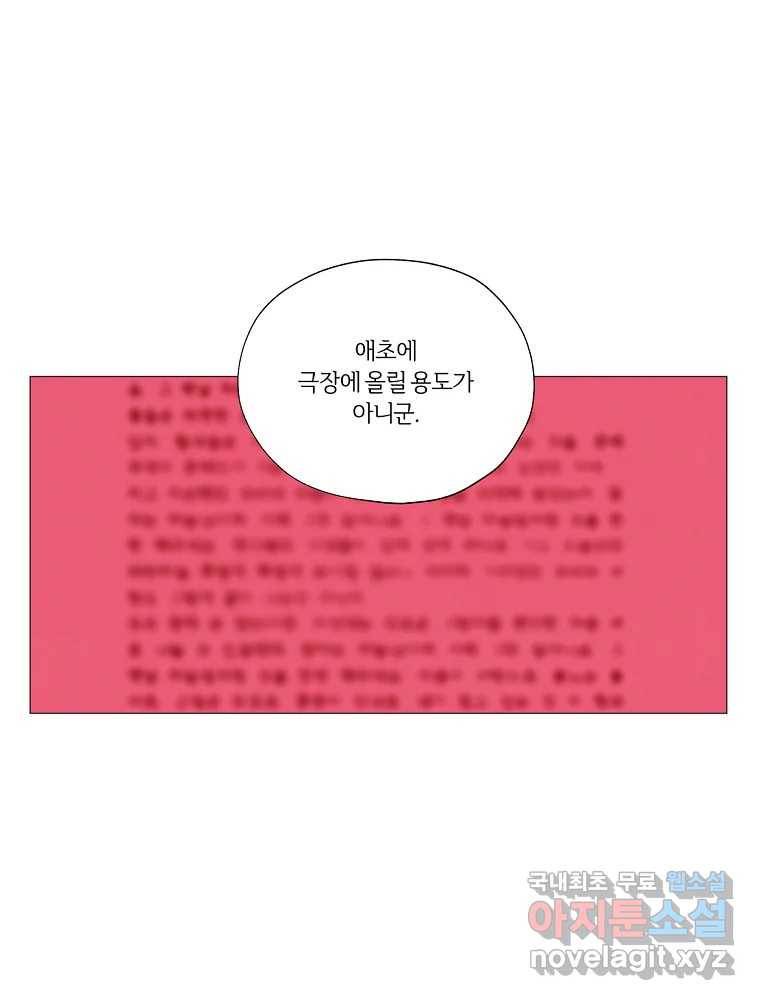 못할 짓 1화 111