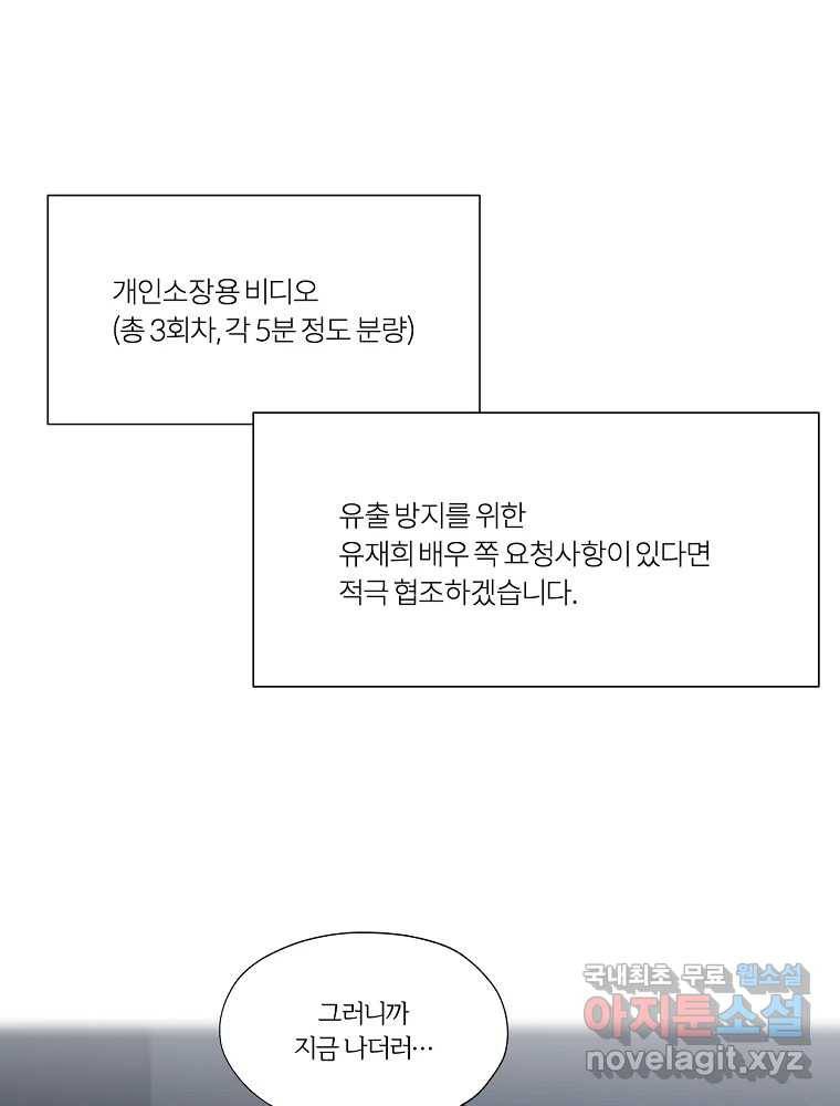못할 짓 1화 112
