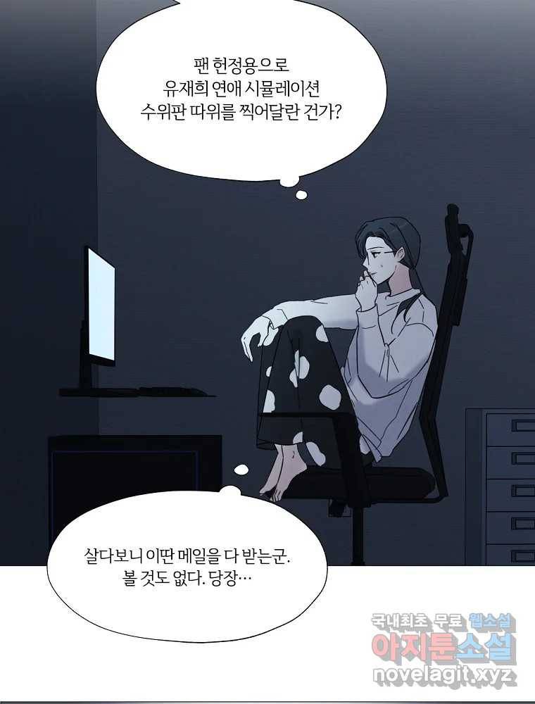 못할 짓 1화 113