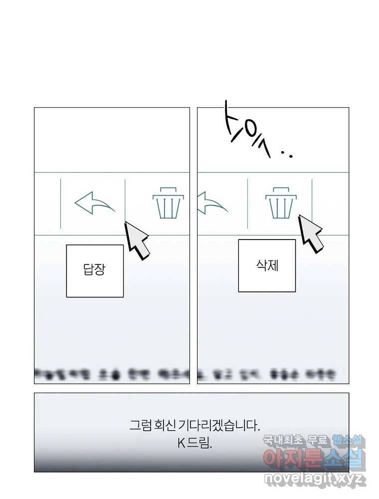 못할 짓 1화 116