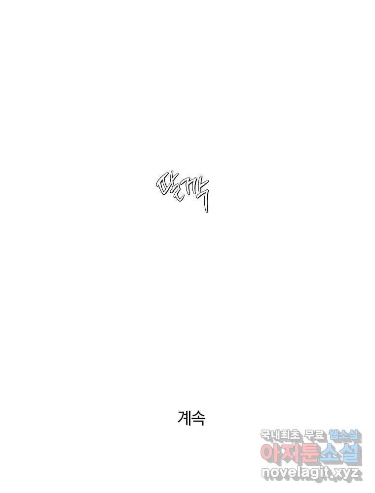 못할 짓 1화 117