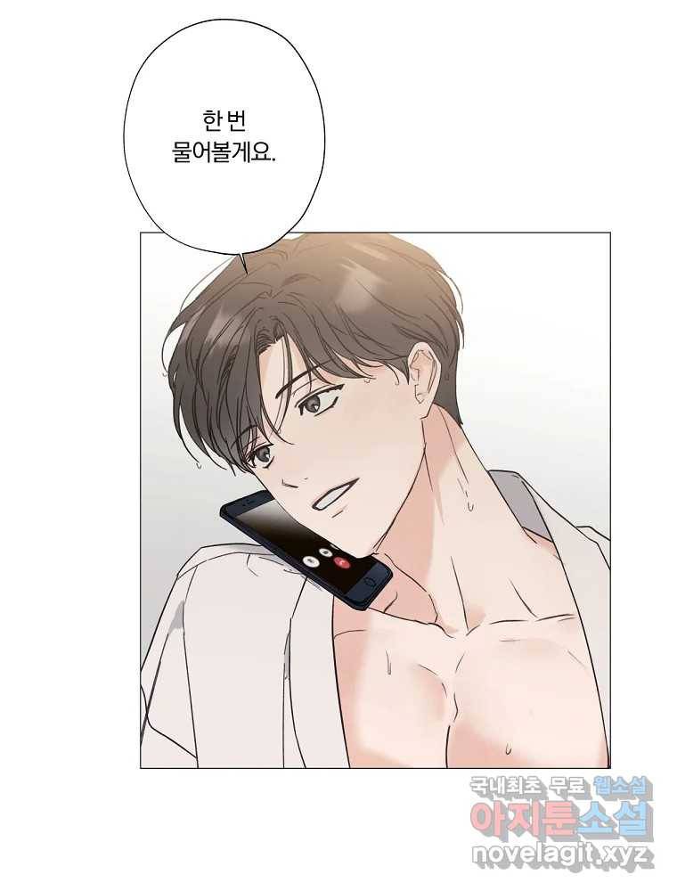못할 짓 1화 121