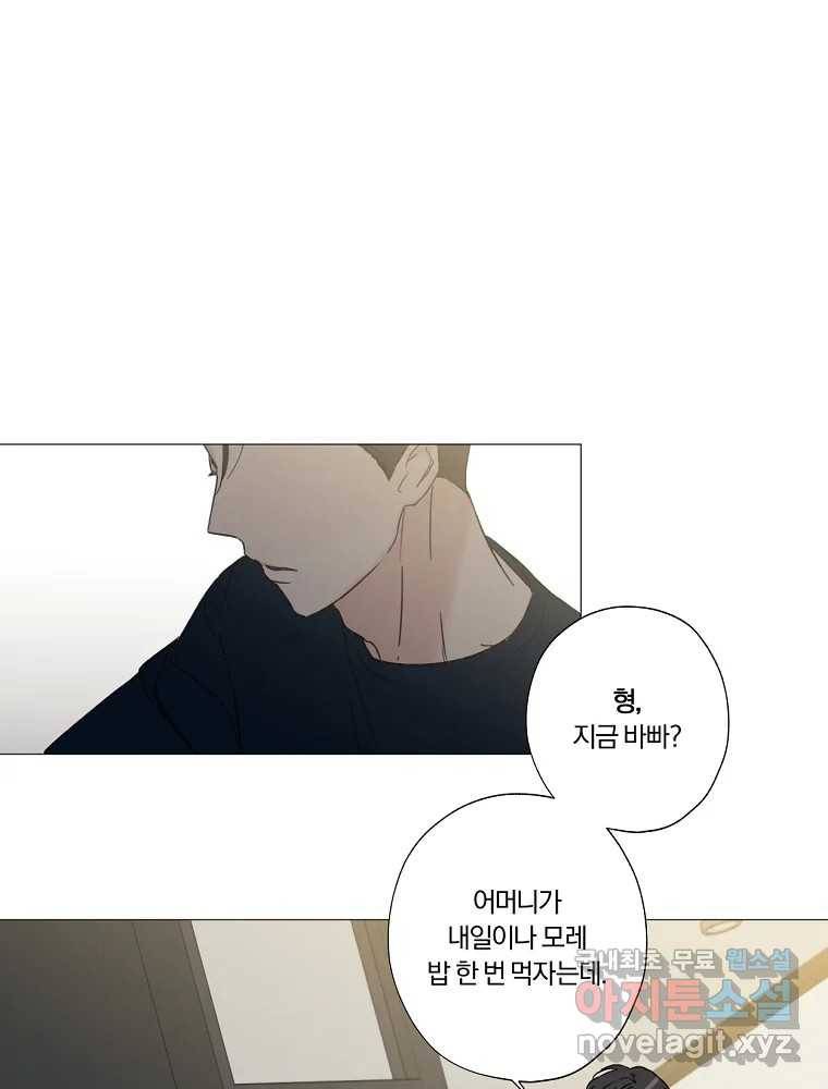 못할 짓 1화 122