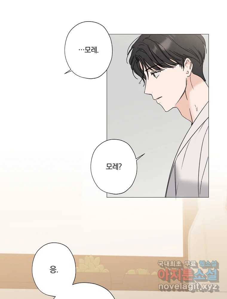 못할 짓 1화 125