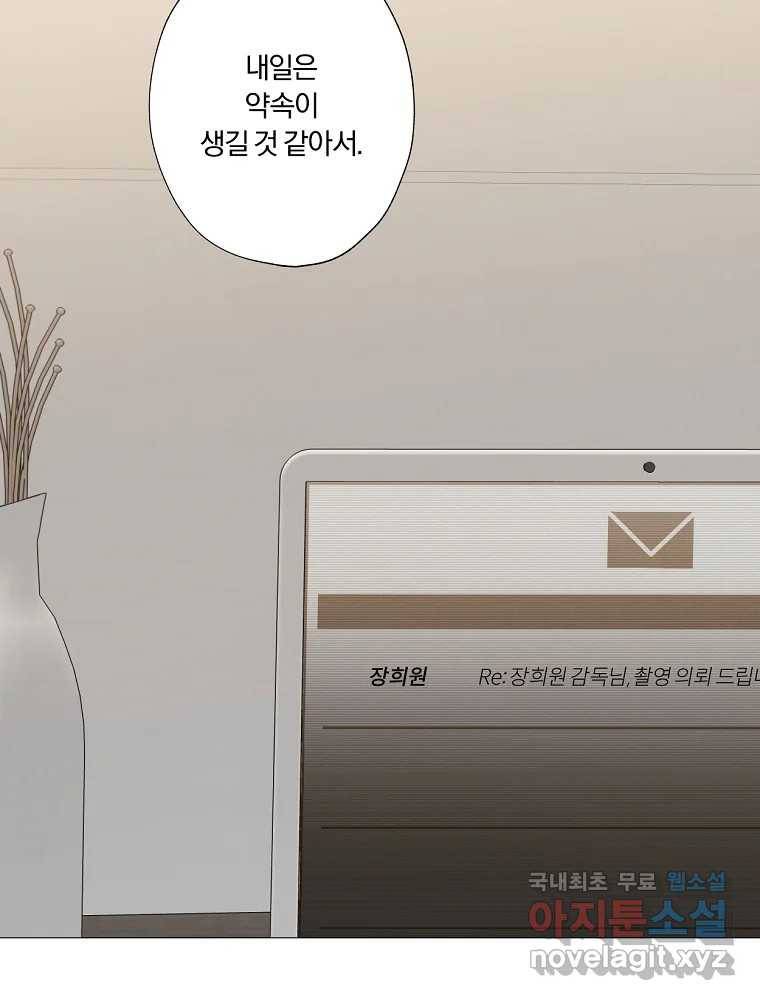 못할 짓 1화 126