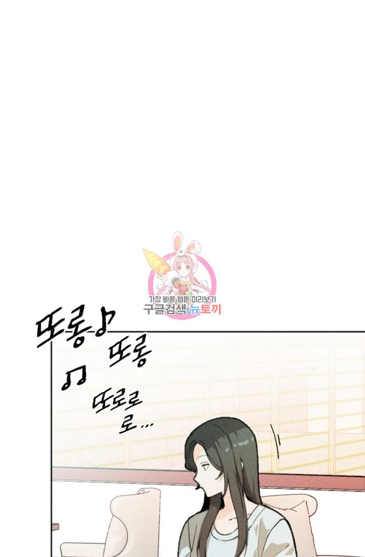 결혼이 조건입니다 2화 1