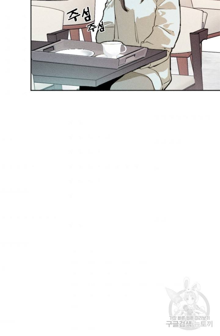 결혼이 조건입니다 2화 2