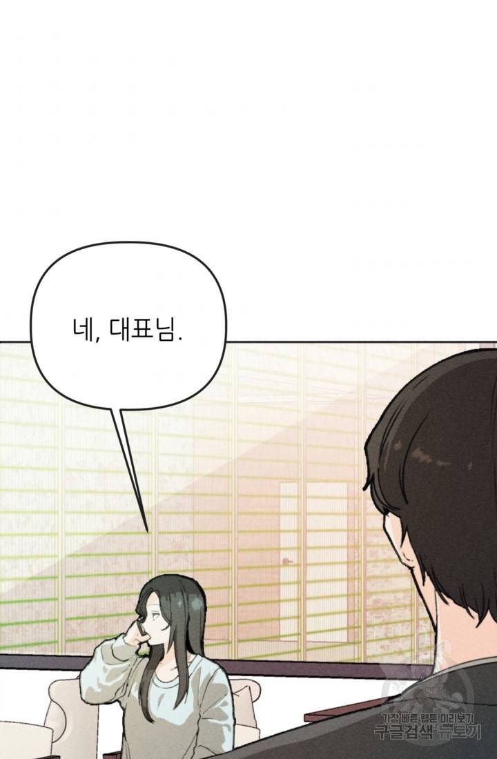 결혼이 조건입니다 2화 3