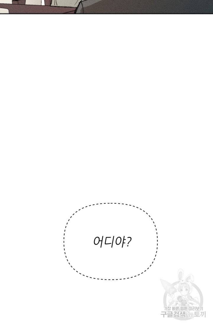 결혼이 조건입니다 2화 4