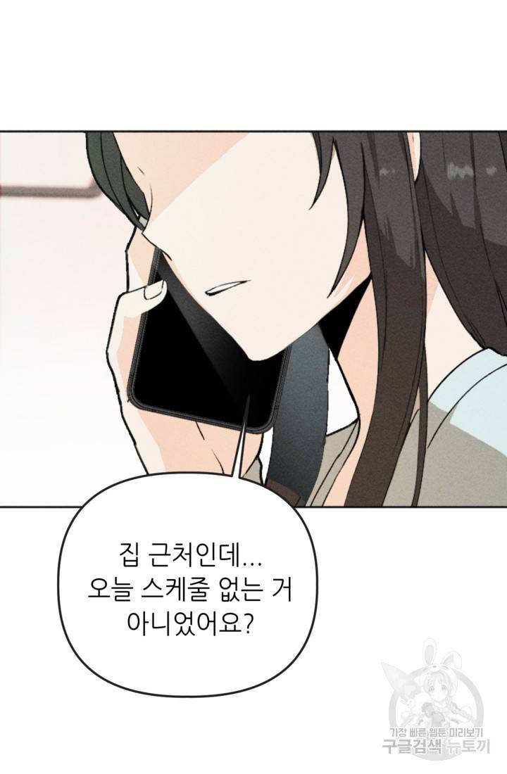결혼이 조건입니다 2화 5