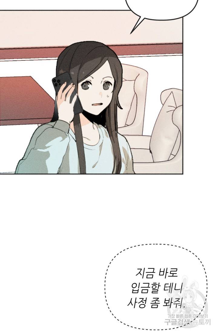 결혼이 조건입니다 2화 8