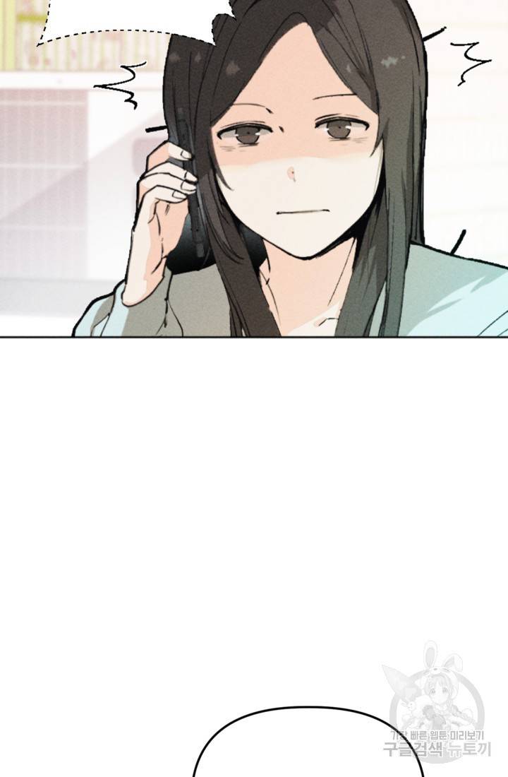 결혼이 조건입니다 2화 12