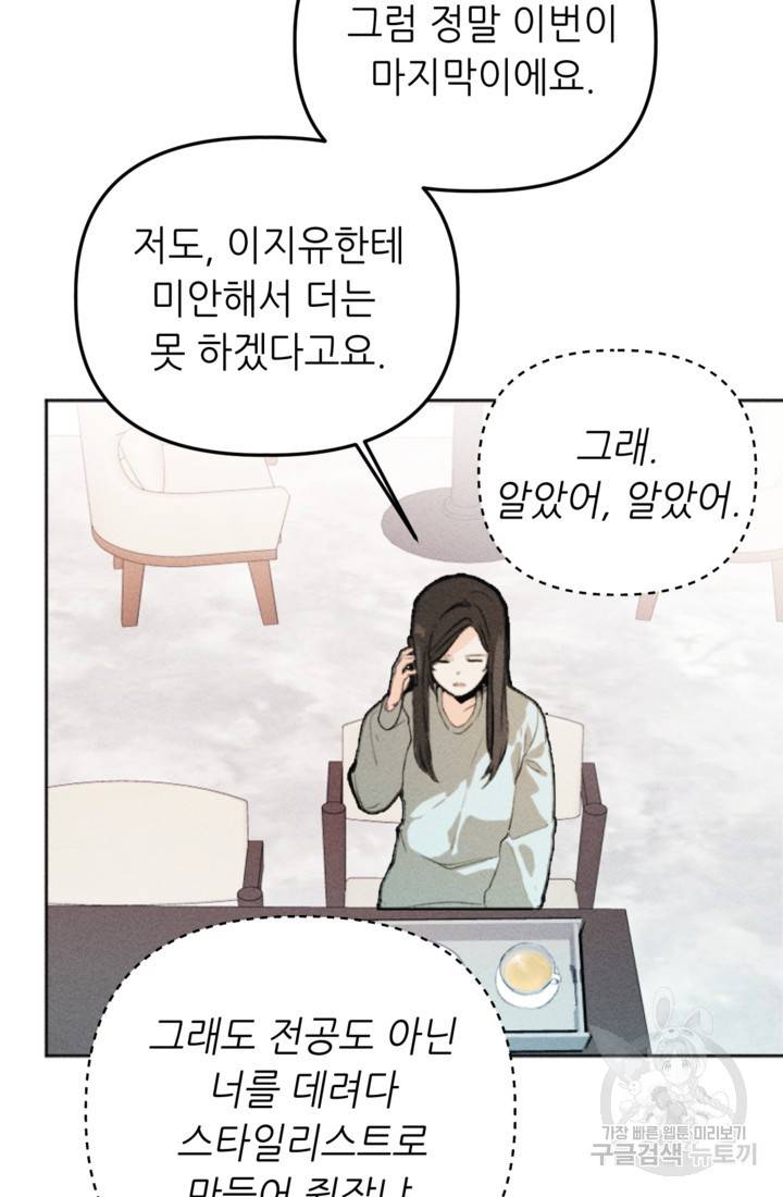 결혼이 조건입니다 2화 13