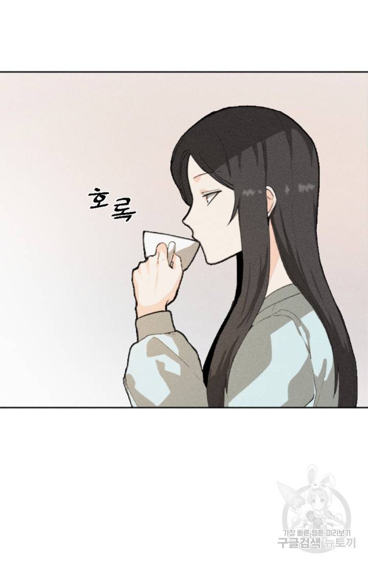 결혼이 조건입니다 2화 17