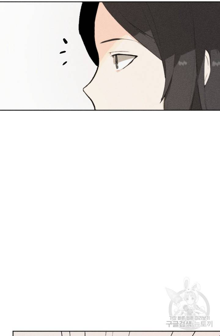 결혼이 조건입니다 2화 18