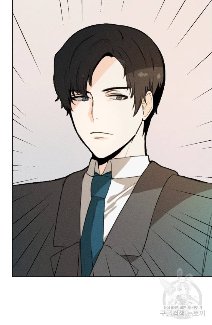 결혼이 조건입니다 2화 19