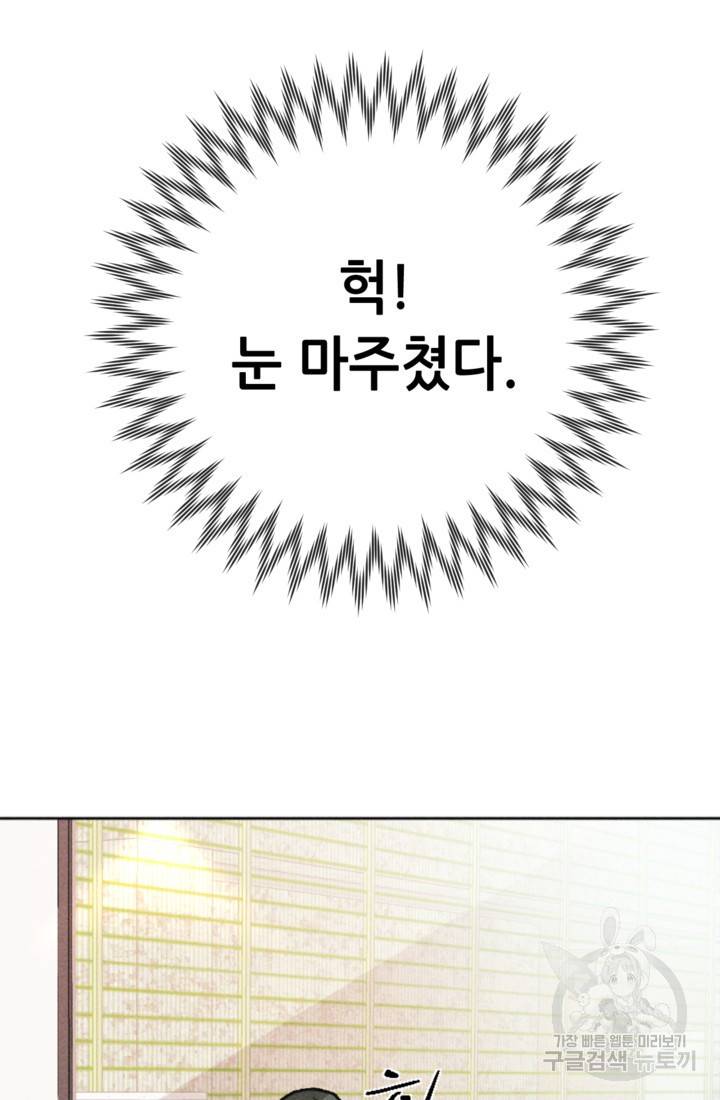결혼이 조건입니다 2화 20