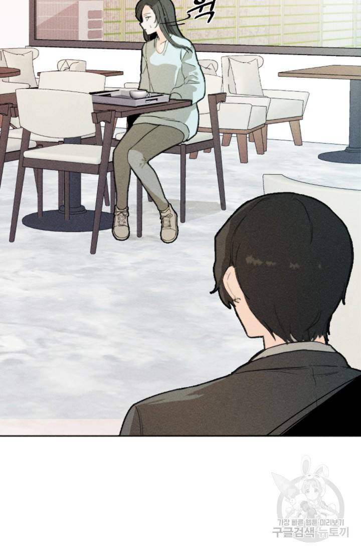결혼이 조건입니다 2화 21
