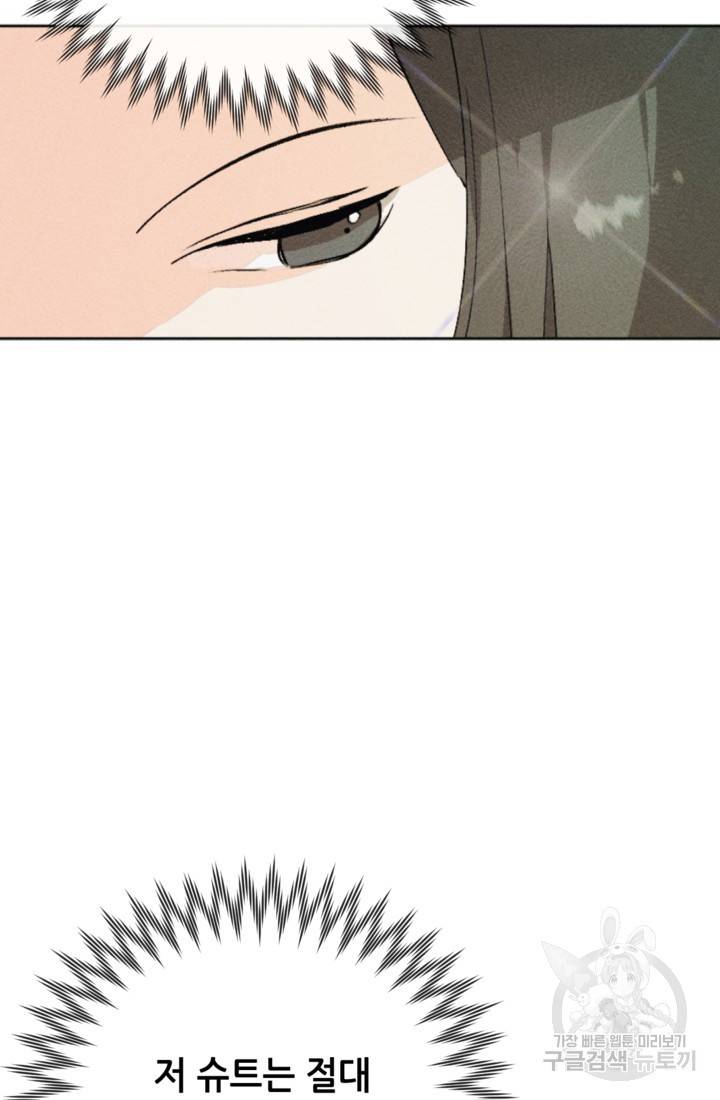 결혼이 조건입니다 2화 26