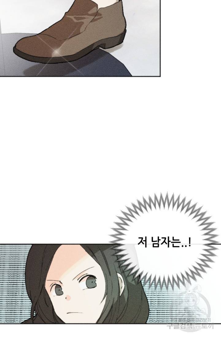 결혼이 조건입니다 2화 28
