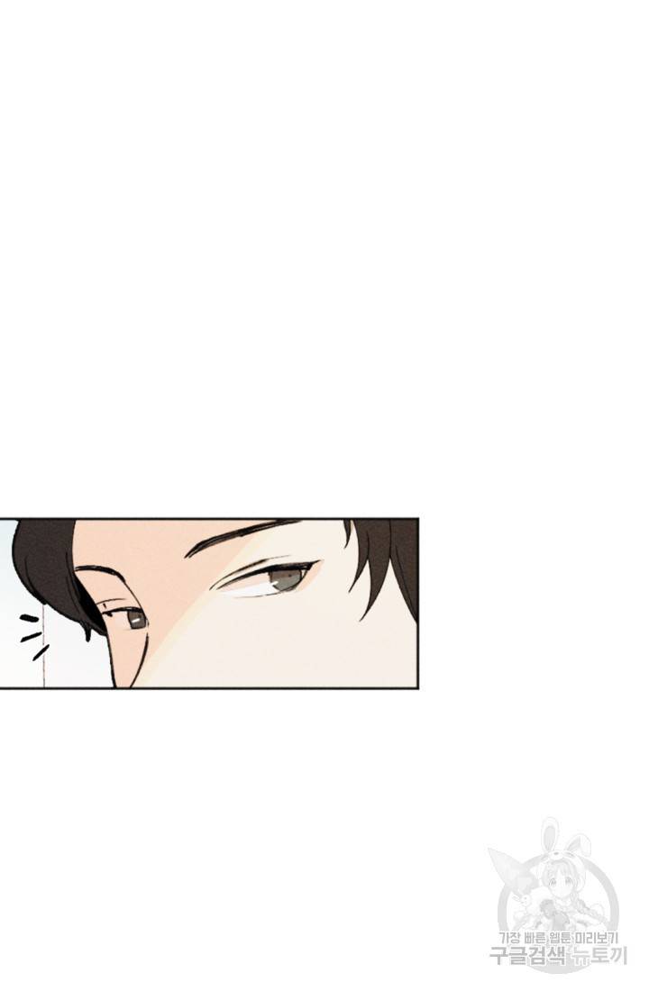 결혼이 조건입니다 2화 29
