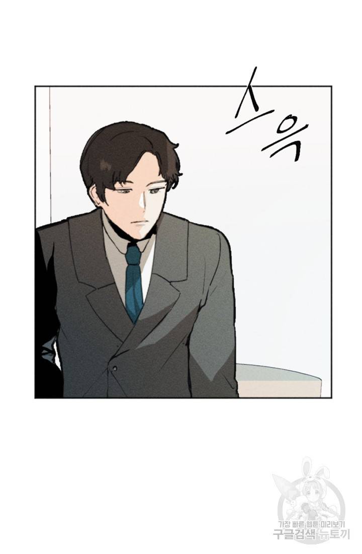 결혼이 조건입니다 2화 30