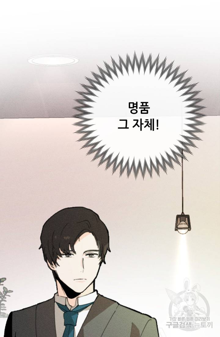 결혼이 조건입니다 2화 31