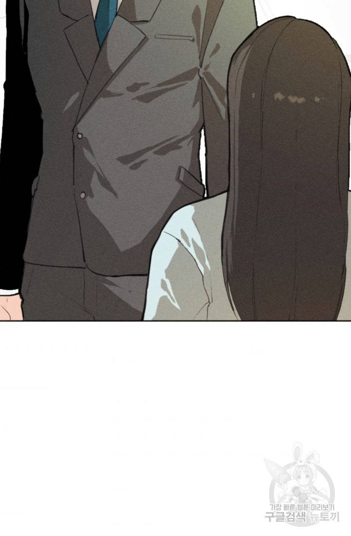 결혼이 조건입니다 2화 32