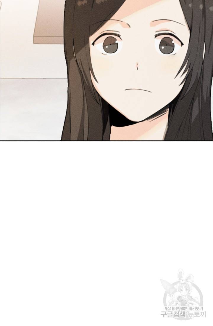 결혼이 조건입니다 2화 34