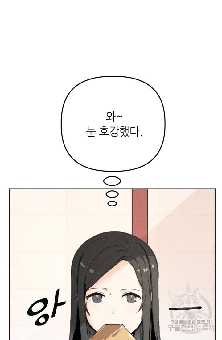 결혼이 조건입니다 2화 40