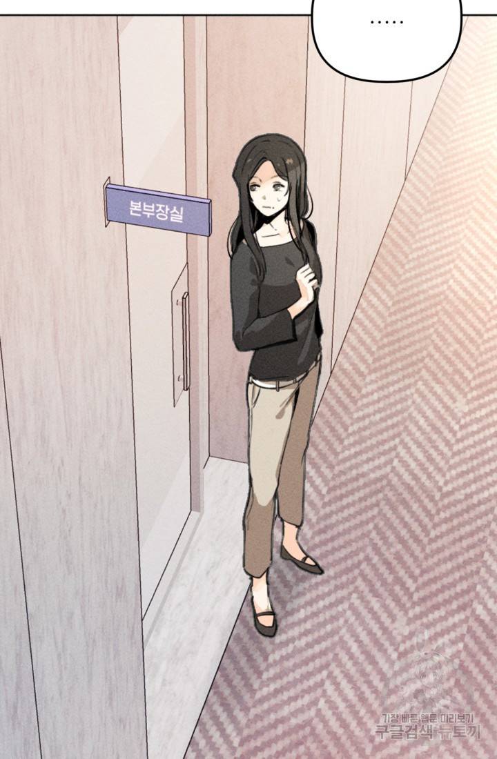 결혼이 조건입니다 2화 46