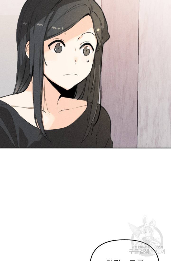 결혼이 조건입니다 2화 48