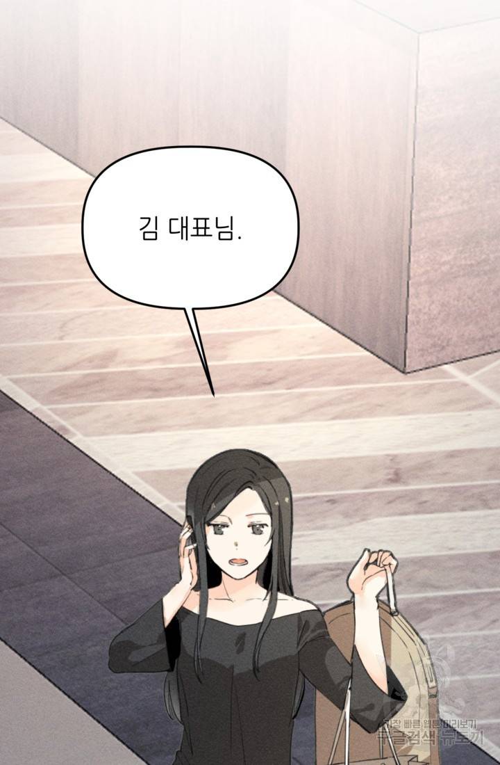 결혼이 조건입니다 2화 60
