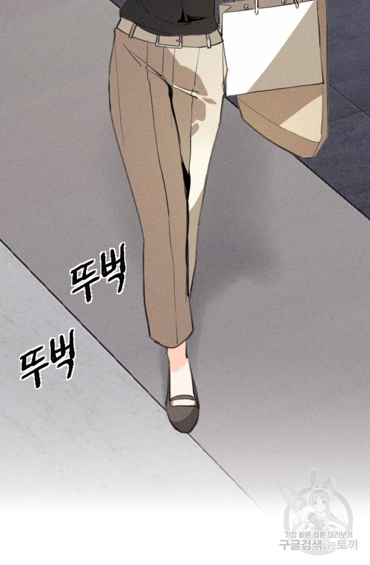 결혼이 조건입니다 2화 61