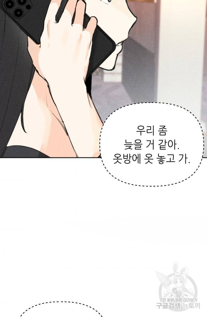 결혼이 조건입니다 2화 63