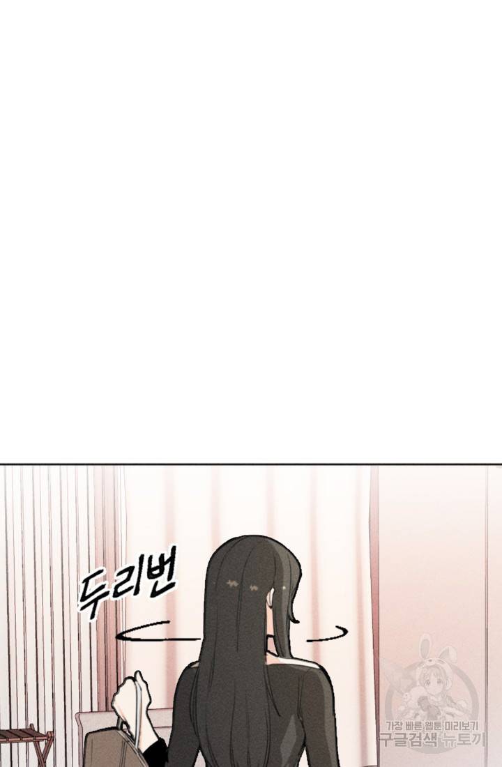 결혼이 조건입니다 2화 68