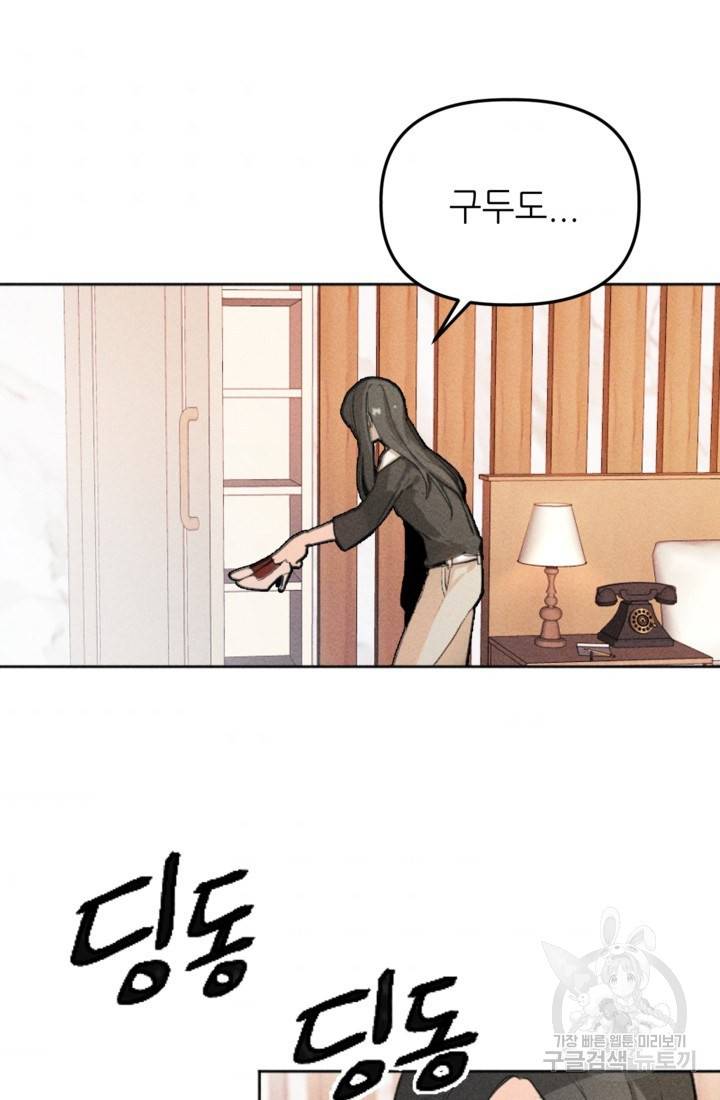 결혼이 조건입니다 2화 73