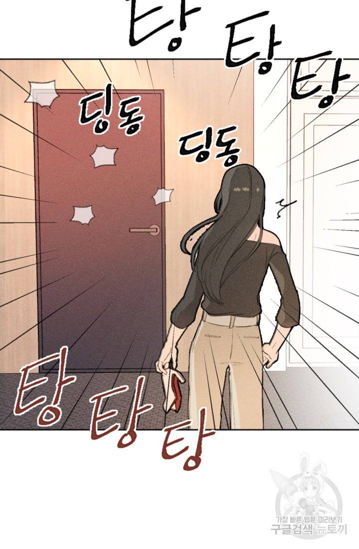 결혼이 조건입니다 2화 75