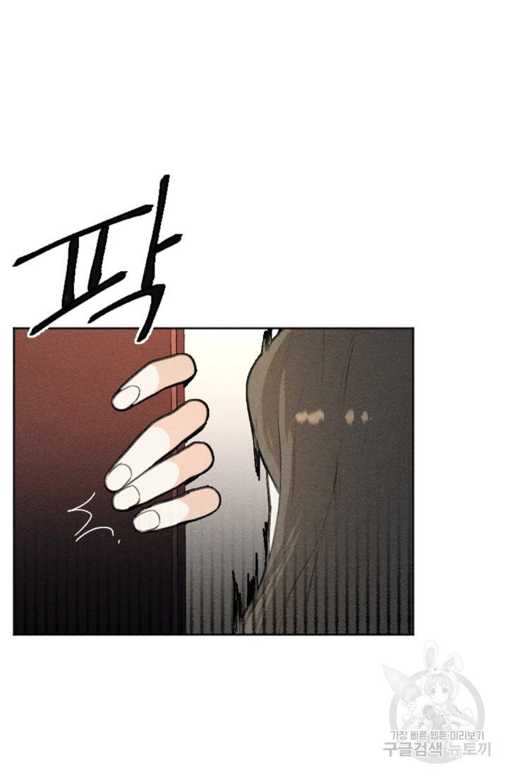 결혼이 조건입니다 2화 79