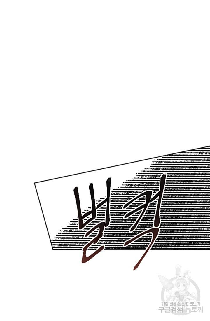 결혼이 조건입니다 2화 80