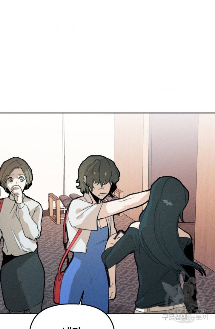 결혼이 조건입니다 2화 92
