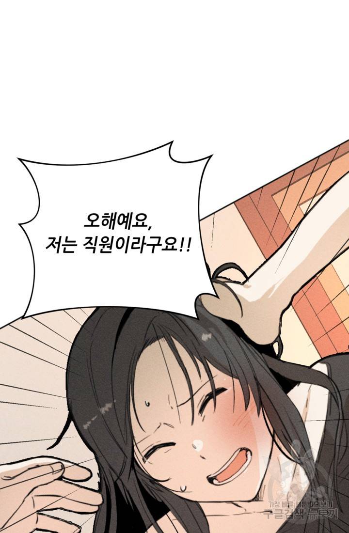 결혼이 조건입니다 2화 97