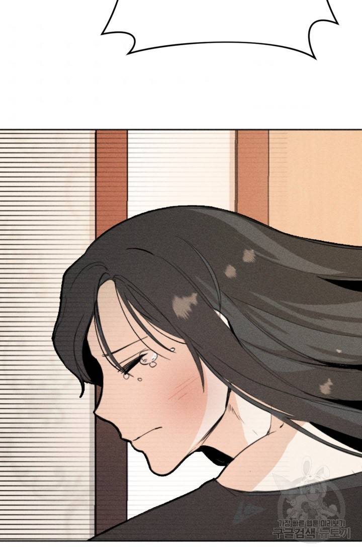 결혼이 조건입니다 2화 113