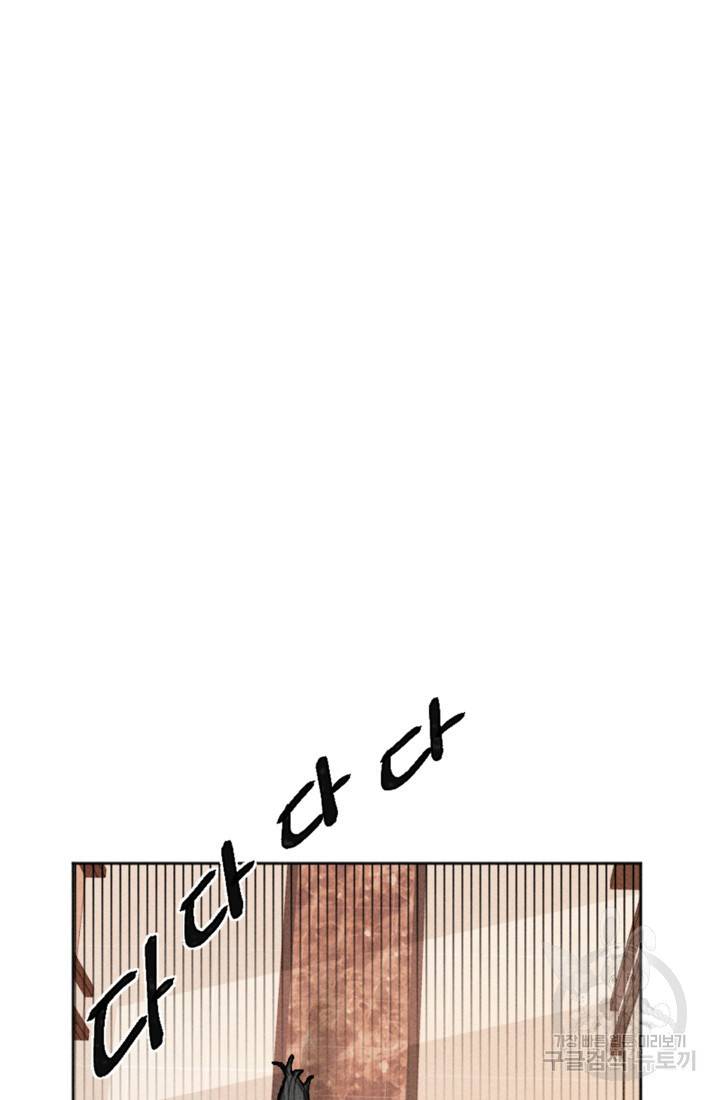 결혼이 조건입니다 2화 114